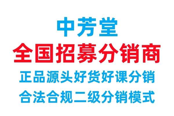 屈兵找合伙人中芳堂TCM健康数字化项目全国招商 - 医疗级穿戴设备轻创业