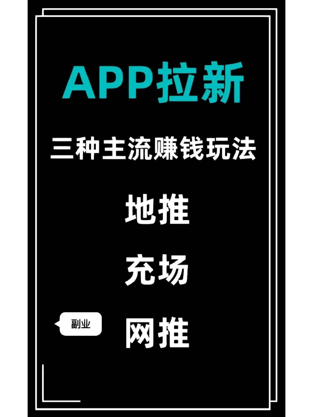 万先生APP拉新源头上千款简单类型 ,均价40+ 独立后台当天结算 可实操