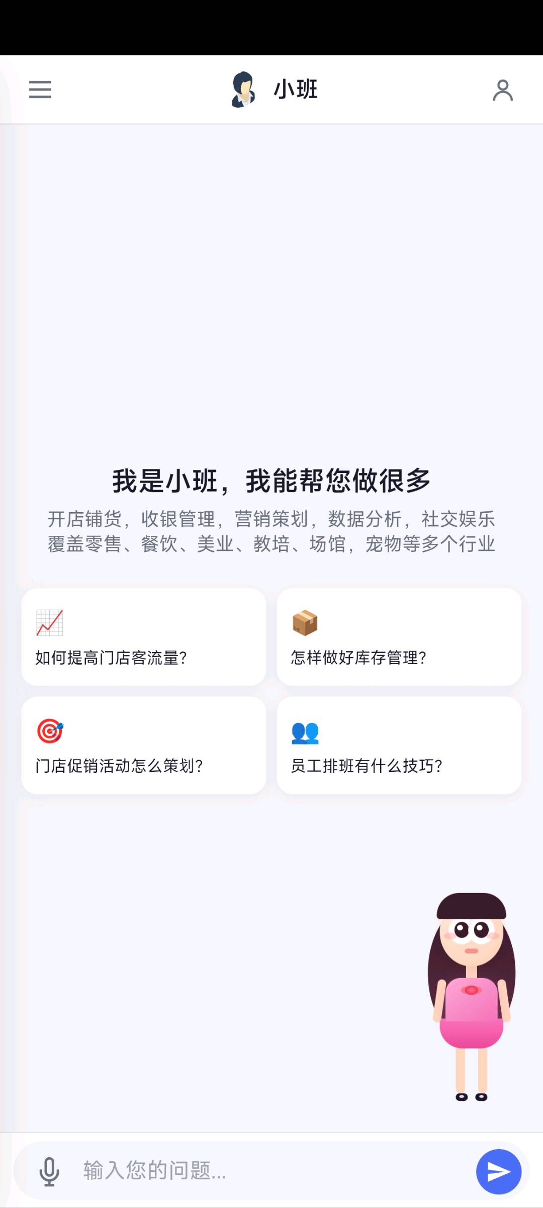 沈先生找合伙人我提供AI智能门店助手项目，寻求各地个人创业者合作拓展市场