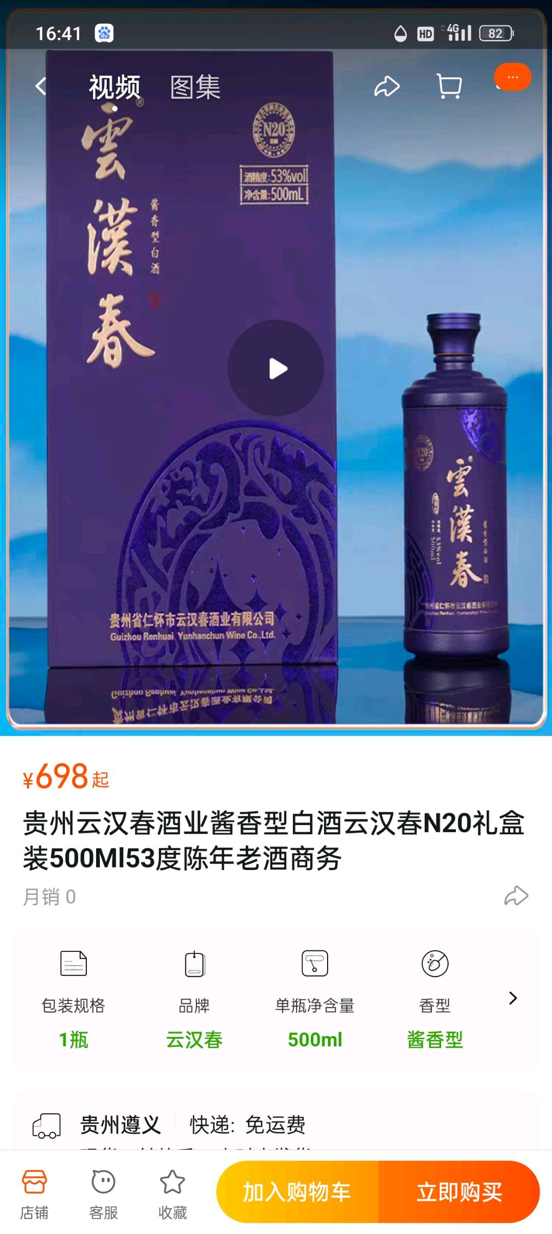 兰先生品牌货源酒渠道方