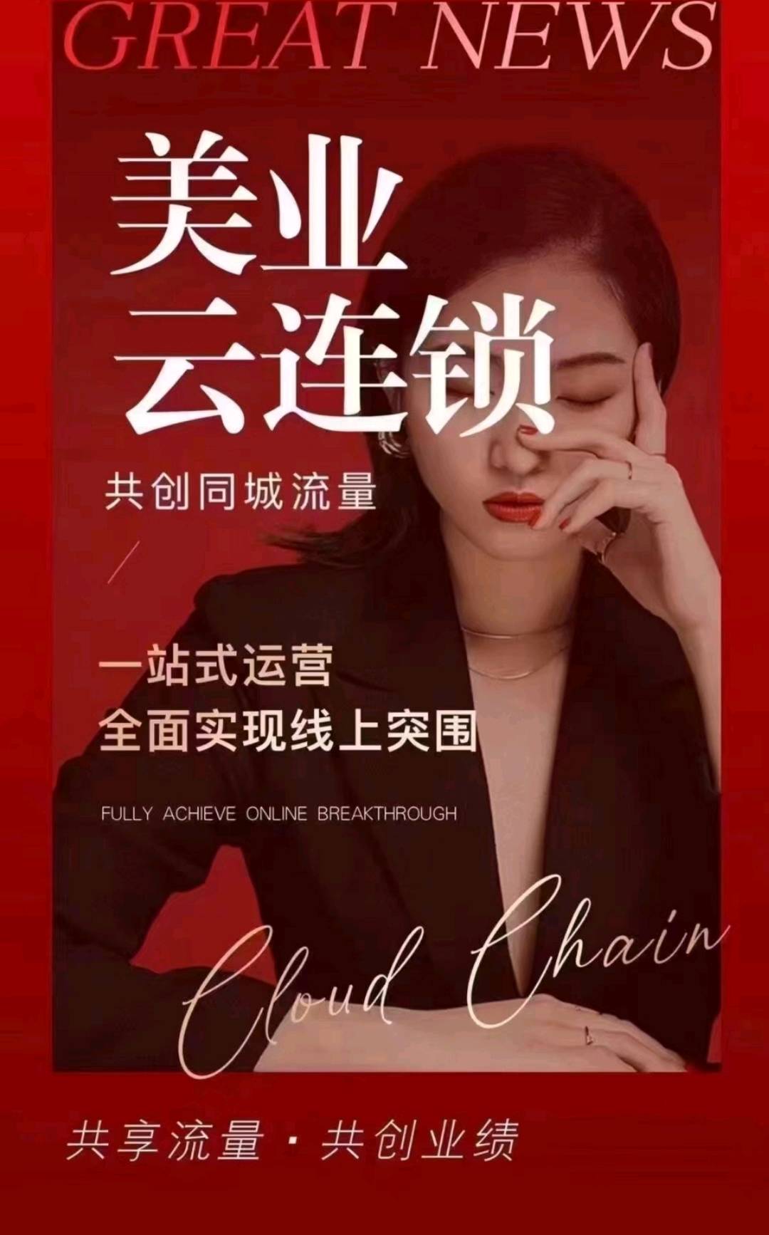谢女士推广团队承接全国业务，专做美业抖音推广