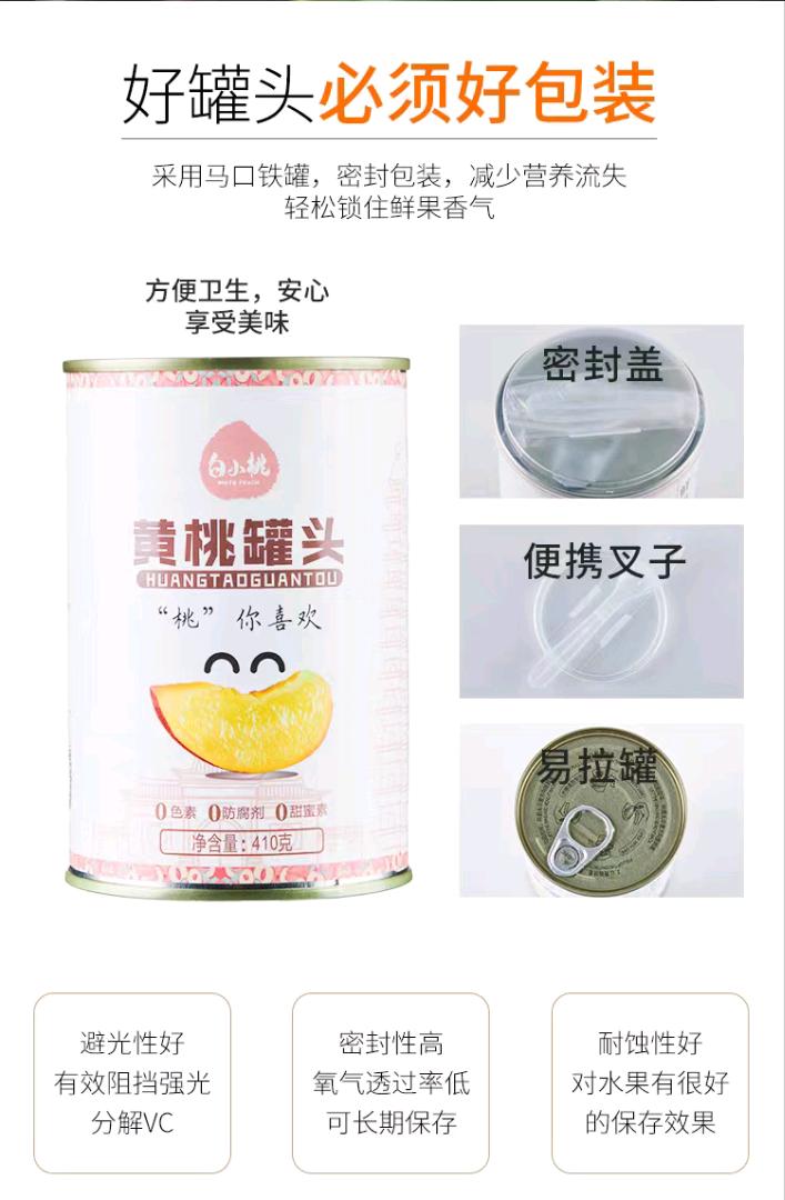 薛先生厂家货源！地域头部品牌罐头