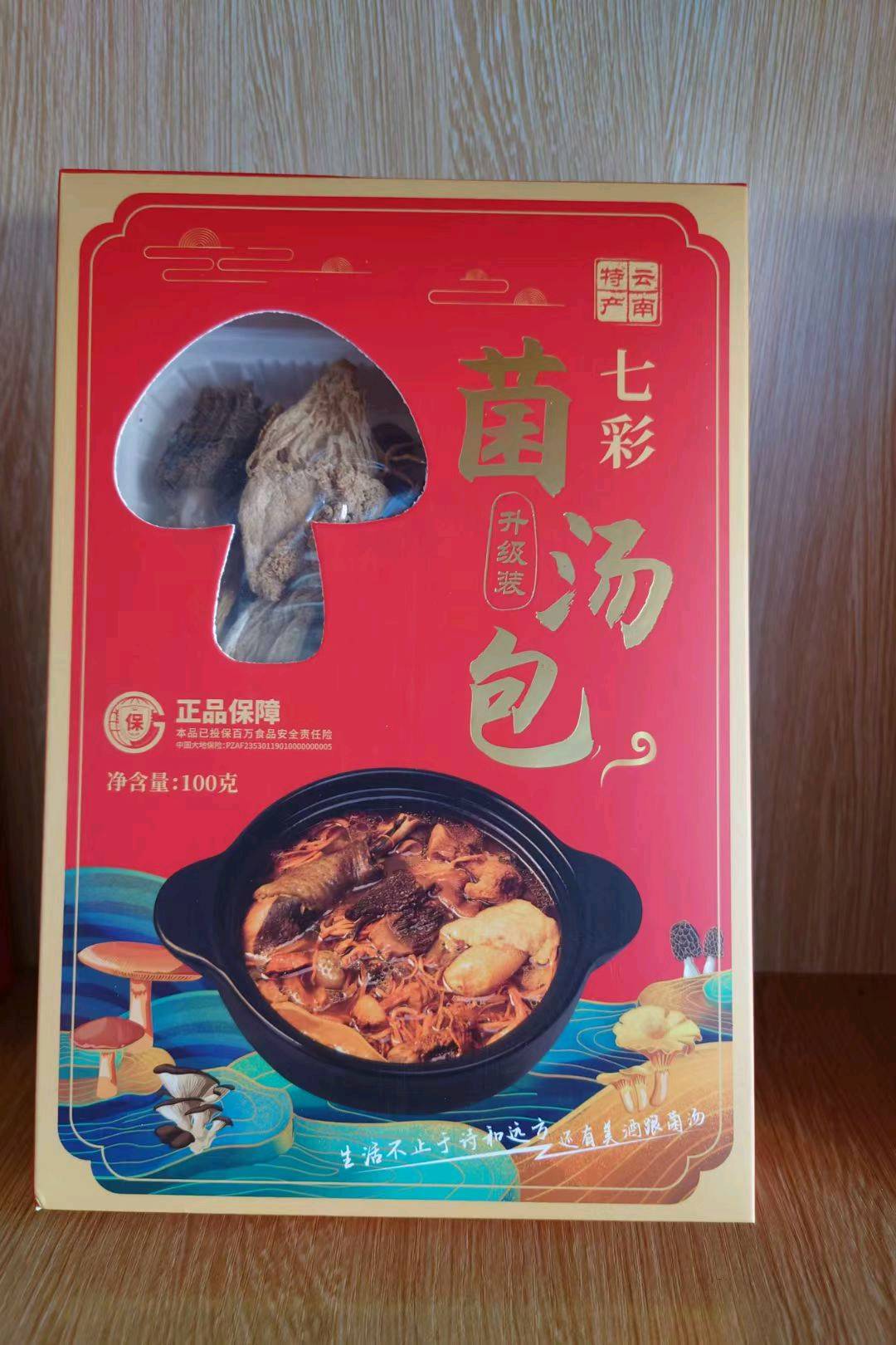 康先生品牌货源菌菇汤料包和养生茶饮