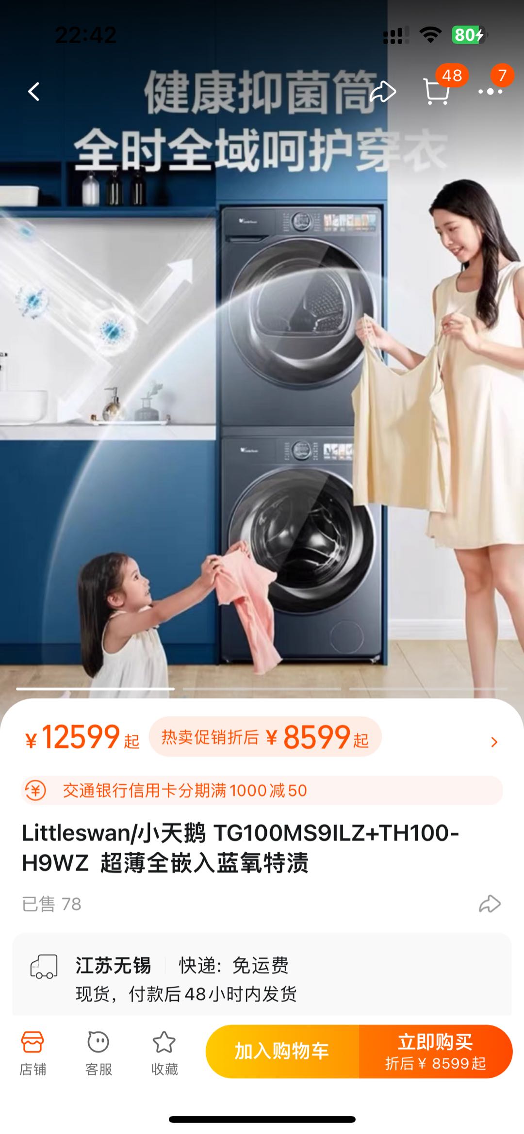 贾先生小天鹅烘干机 洗衣机运损机