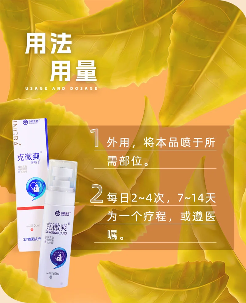 刘宇峰品牌货源京霸生物公司宠物药品和宠物保健食品寻求渠道合作