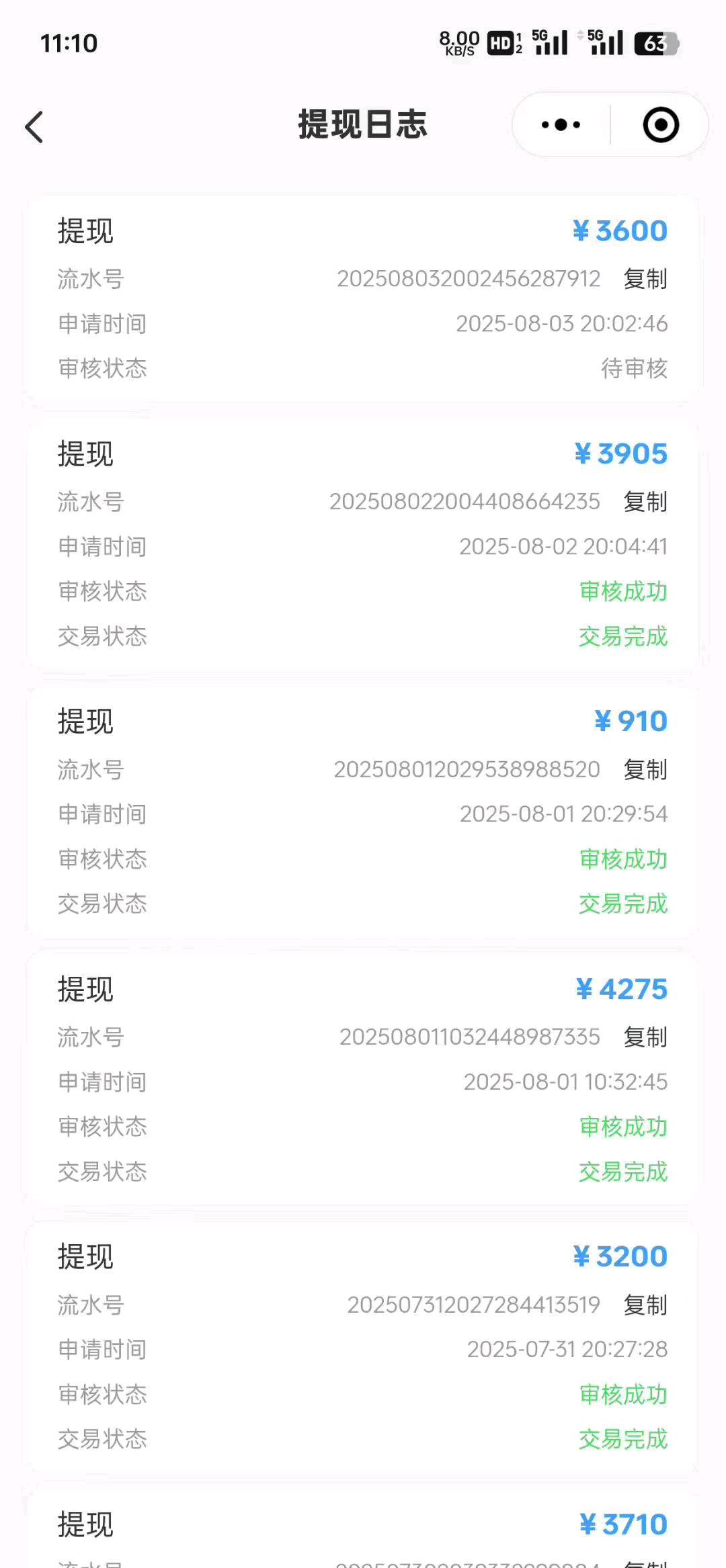 余先生找合伙人