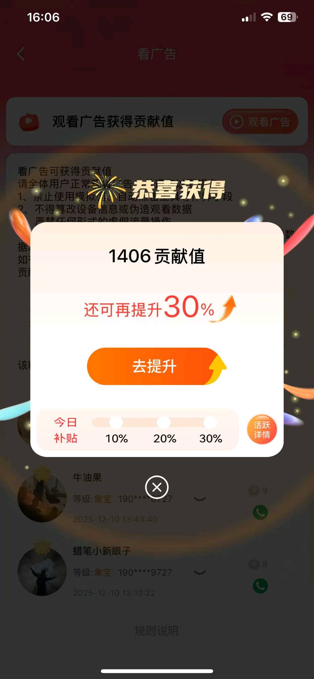 吴女士其他供需0投资看广告赚米单机*