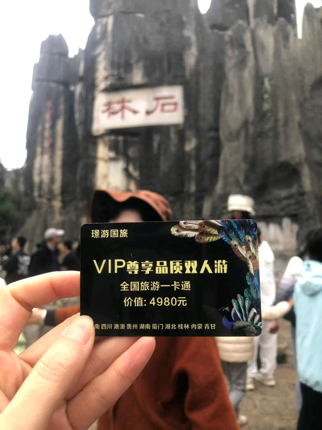 张亿其他供需旅游卡项目，寻找城市项目合伙人，源头公司，渠道成熟！一单一结！