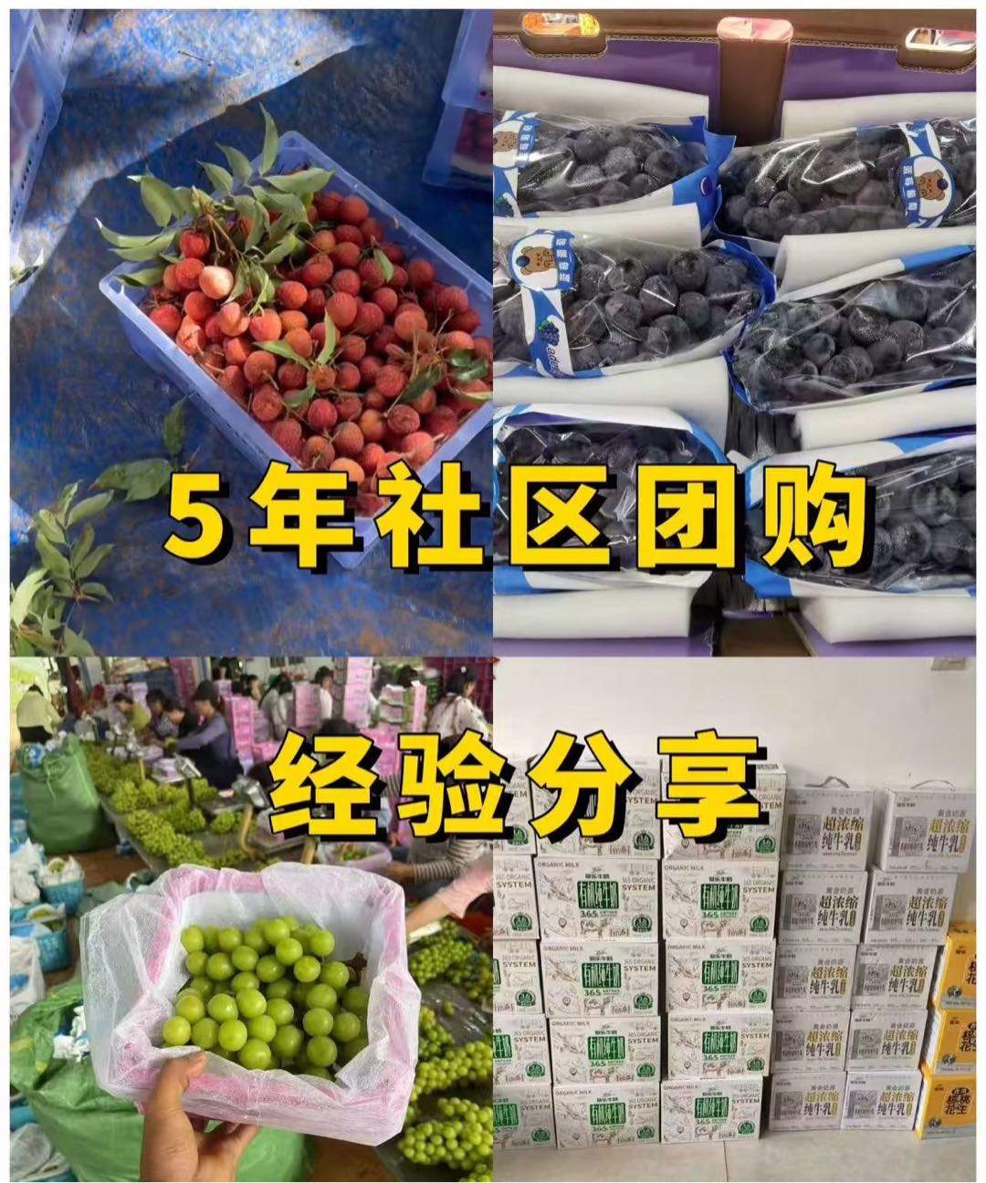 李富萍销货渠道