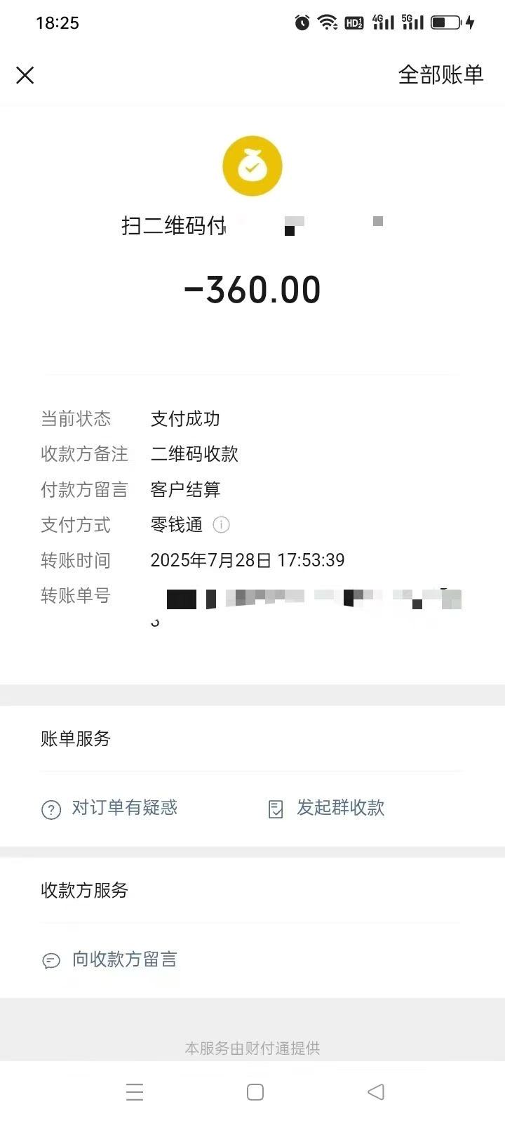张女士地推项目美团收银助手一单最高300