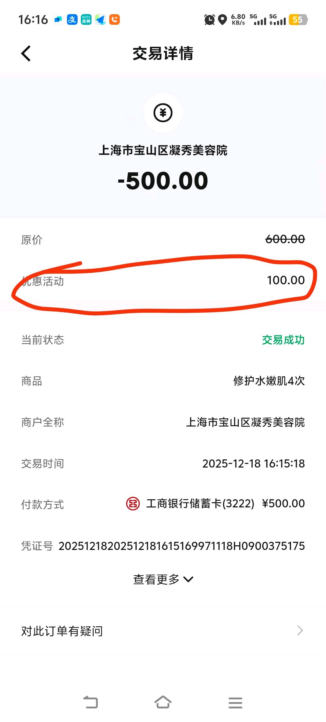 陈明地推项目限北京，邀请商家入驻数字人民币app，不是收款码，新业务，500元/家