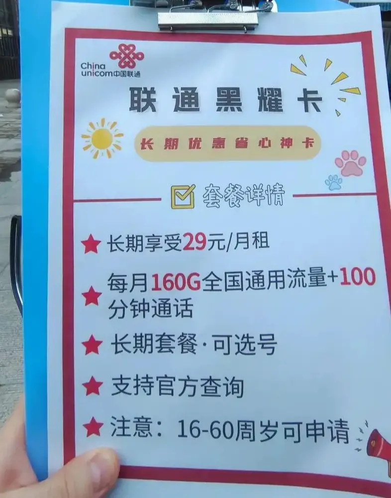 王钊地推项目