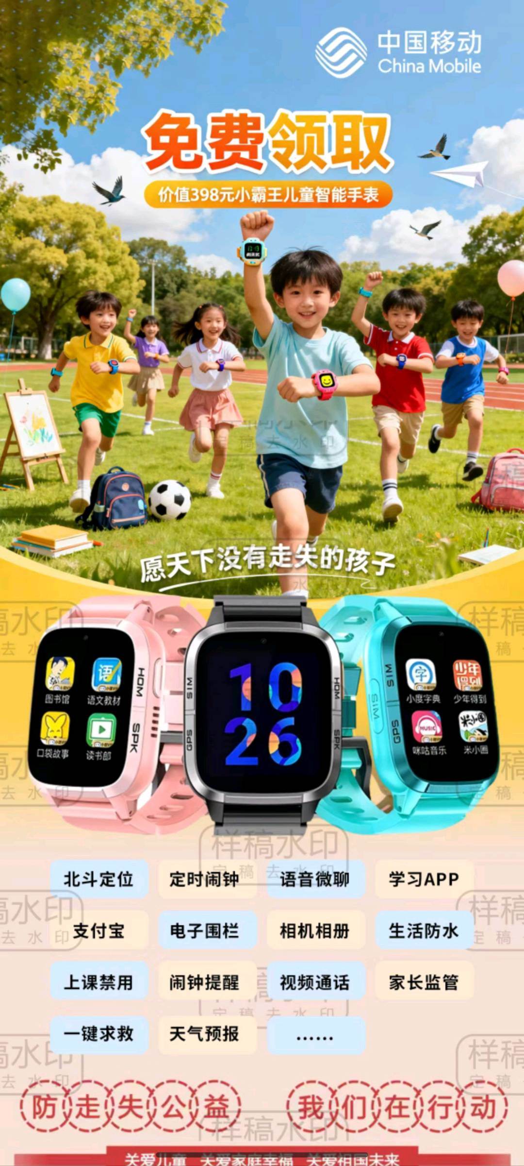 崔先生地推项目