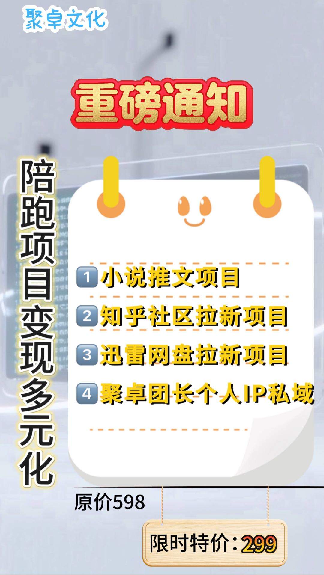 朱先生找合伙人寻找合作者，零基础小说推文项目，手机操作，持续收益
