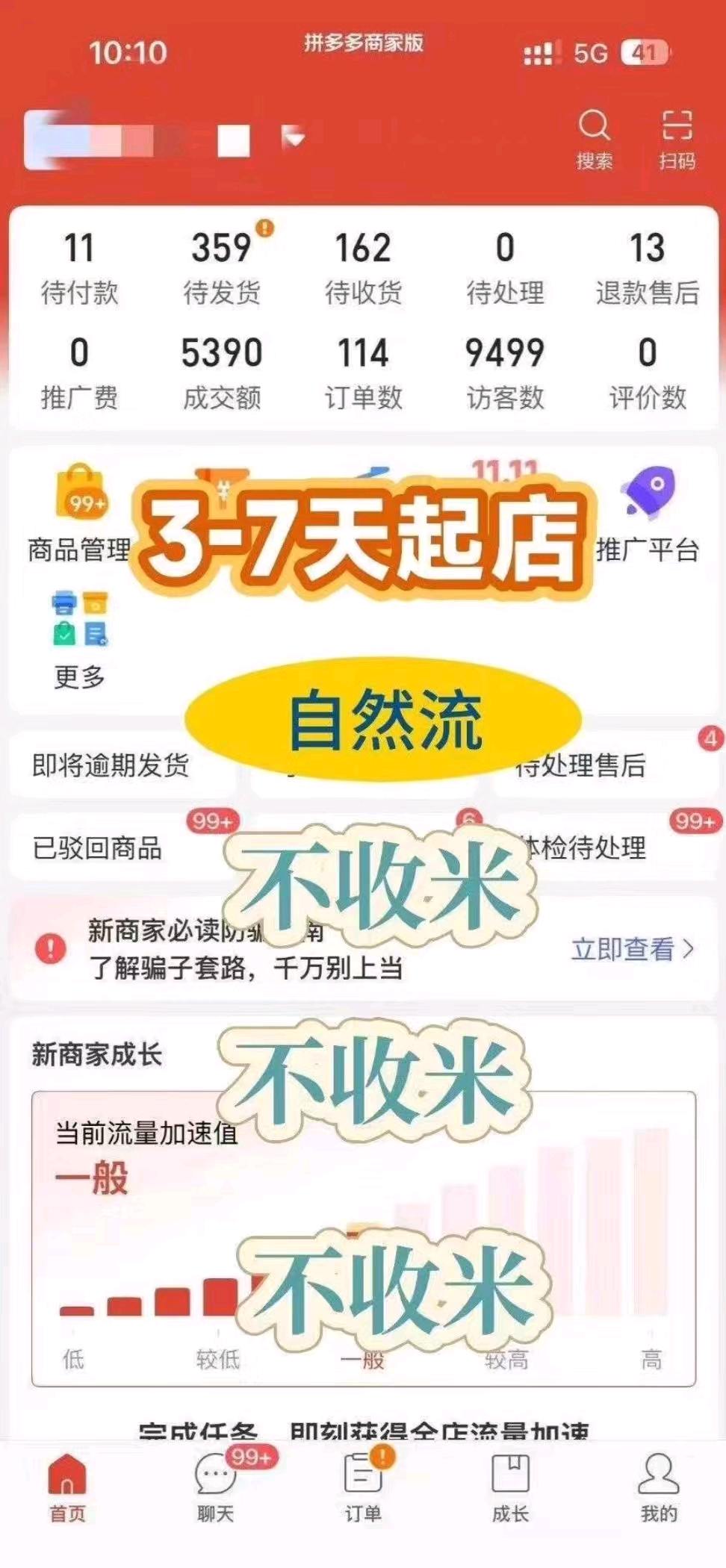 李女士拼多多开店*副业一件代发网店创业免费带