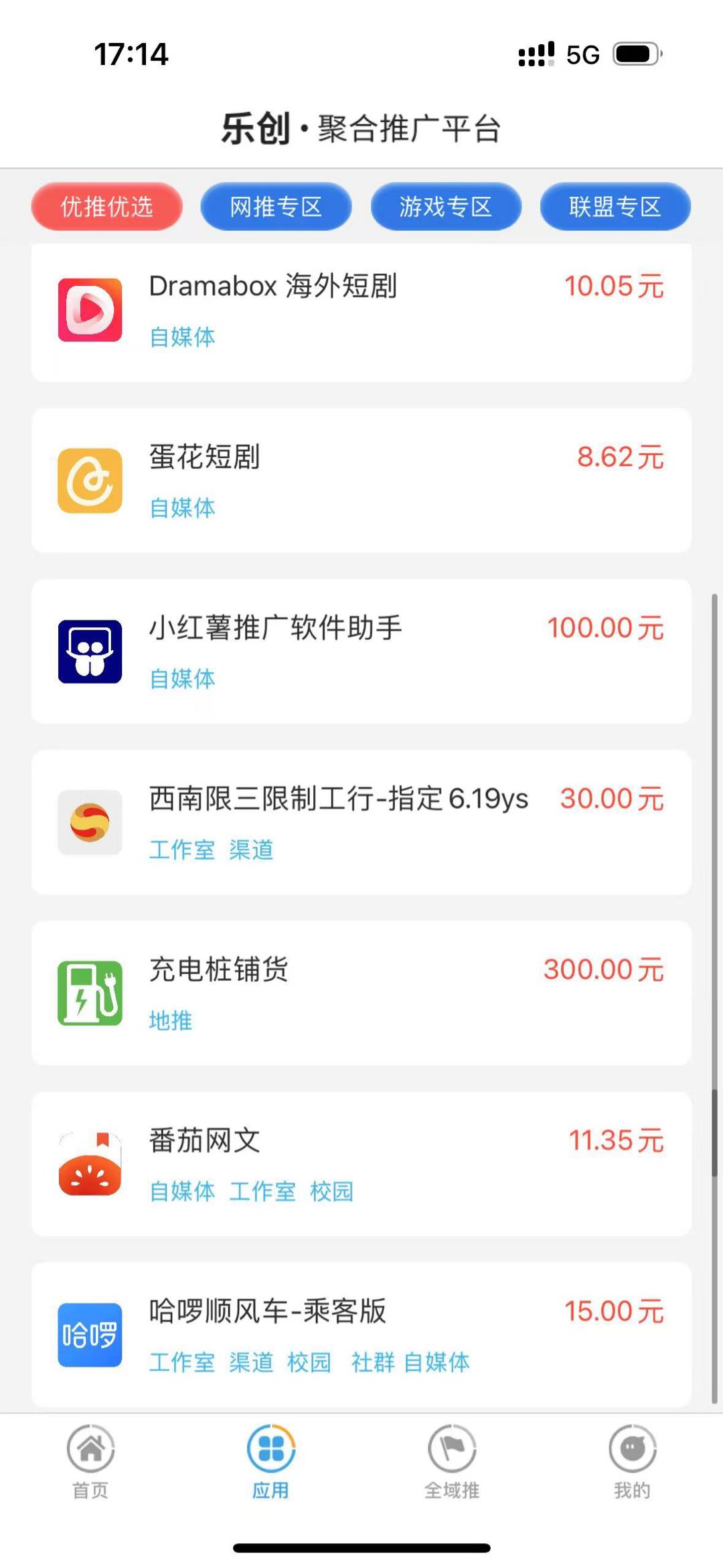 张好泉地推项目