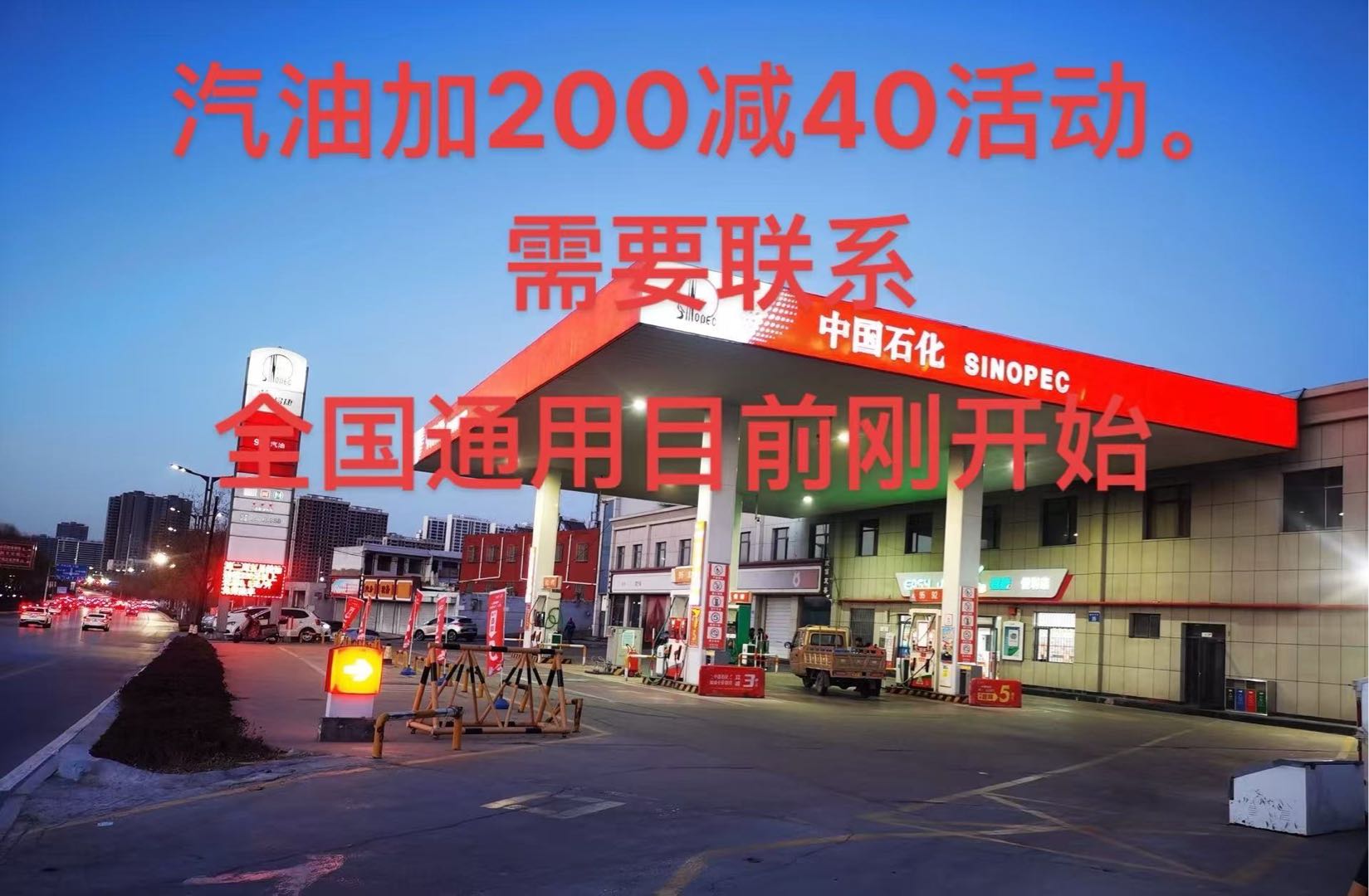 唐乐找合伙人0投资!加油优惠券全国推广，官方首码，享7折优惠，先面向全国诚邀各界精