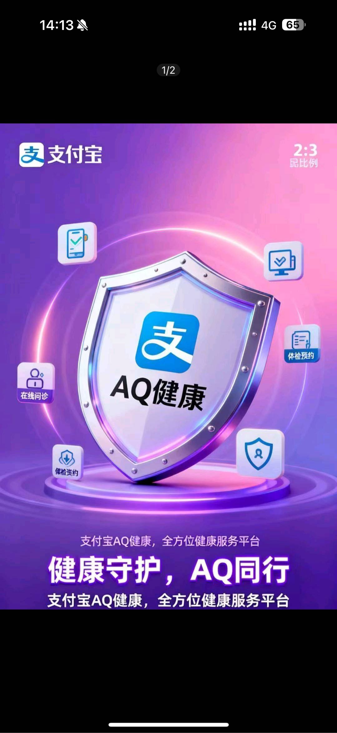 任先生地推项目支付宝蚂蚁阿福一单一结