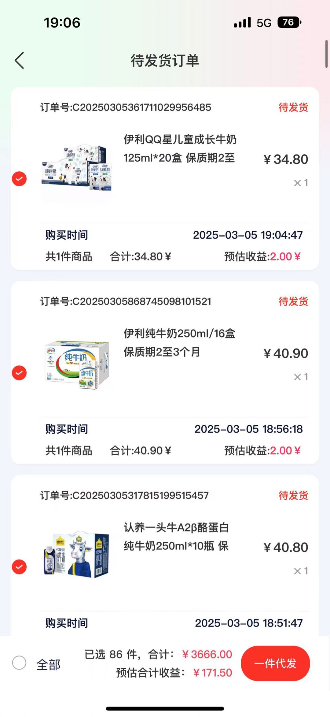 张先生临期食品0元开店创业免费带几个！