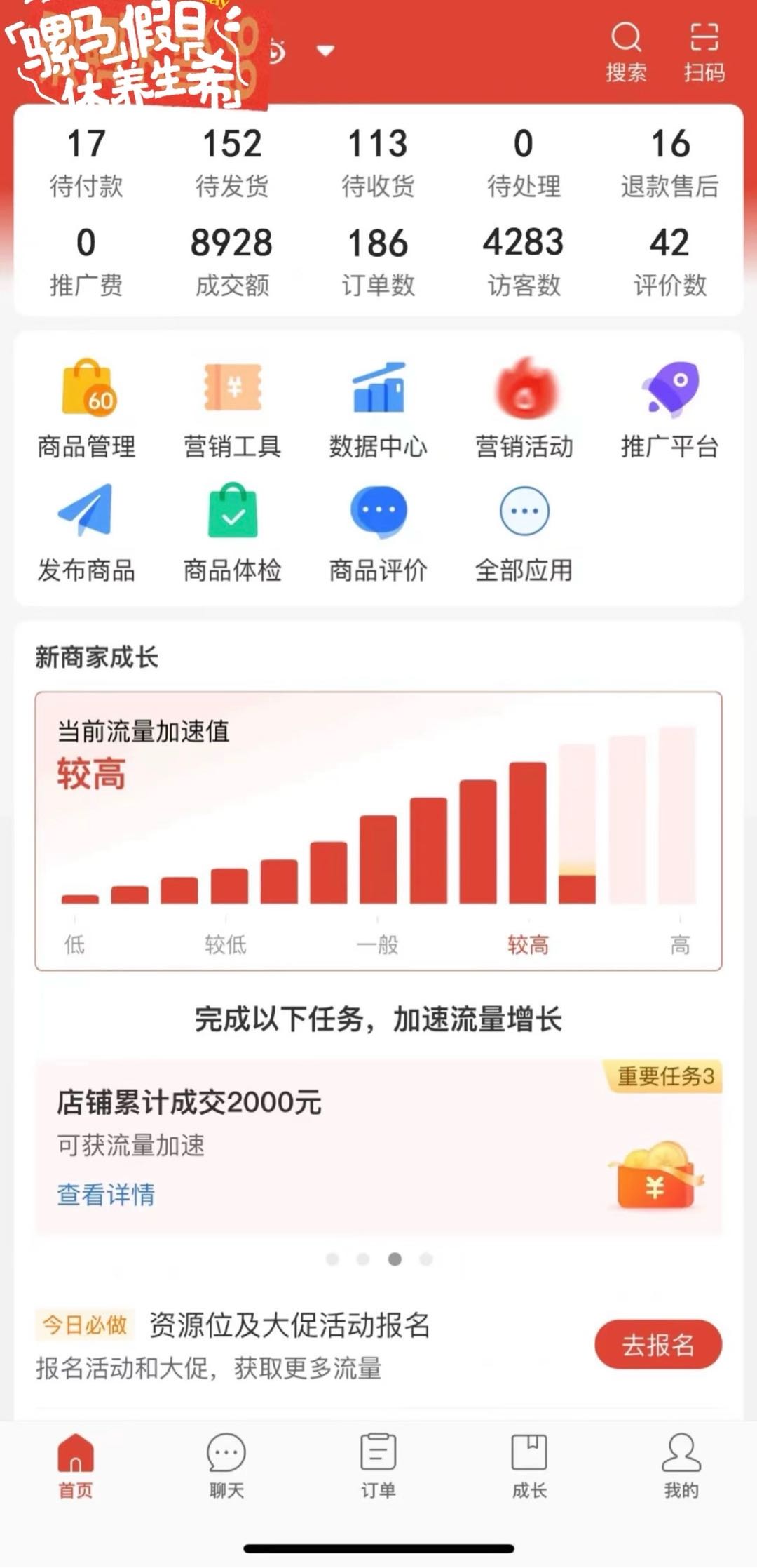 曹女士找合伙人拼多多0元开店，利润你9我1*合作分成模式
