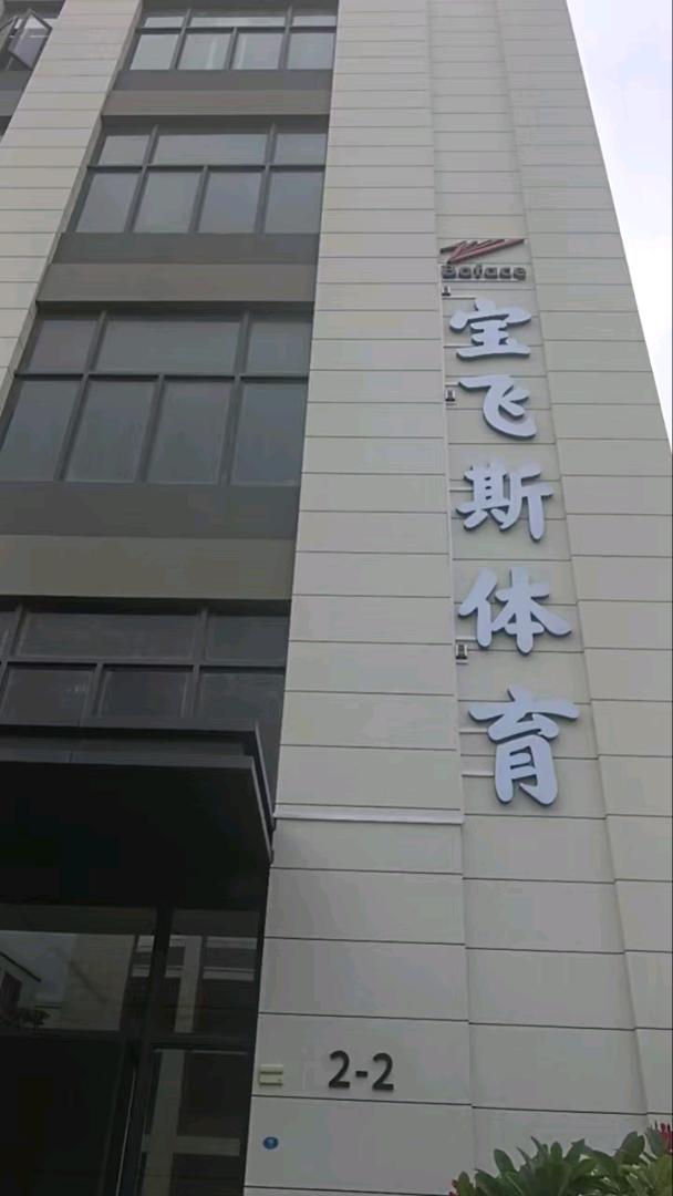 肖先生品牌货源优质品牌运动鞋，体考体训鞋，推广赚钱，佣金高达21%