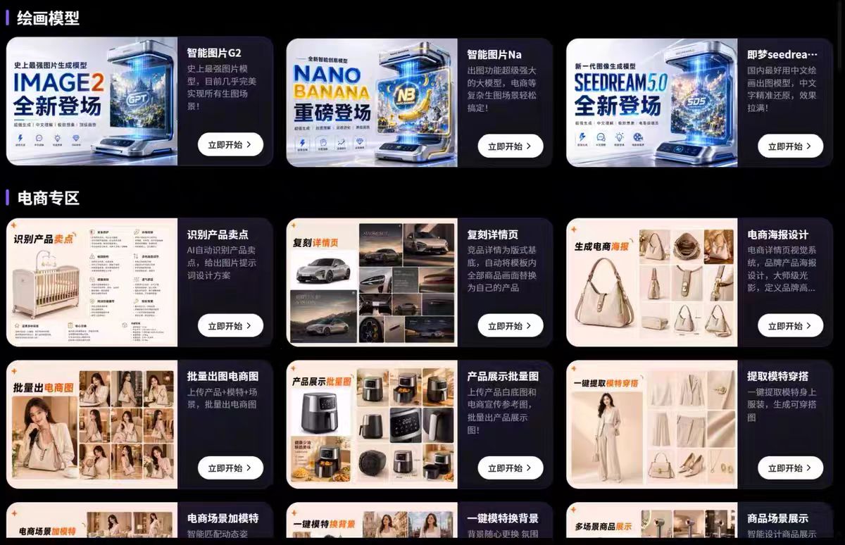 谭先生找合伙人AI 电商聚合平台招募合伙人搭建自有品牌AI平台,配套全渠道获客陪跑