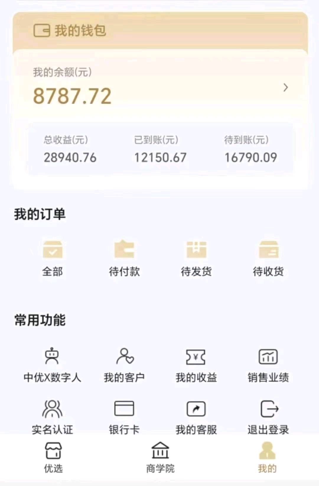 肖光宇找合伙人中国优选 寻合伙人