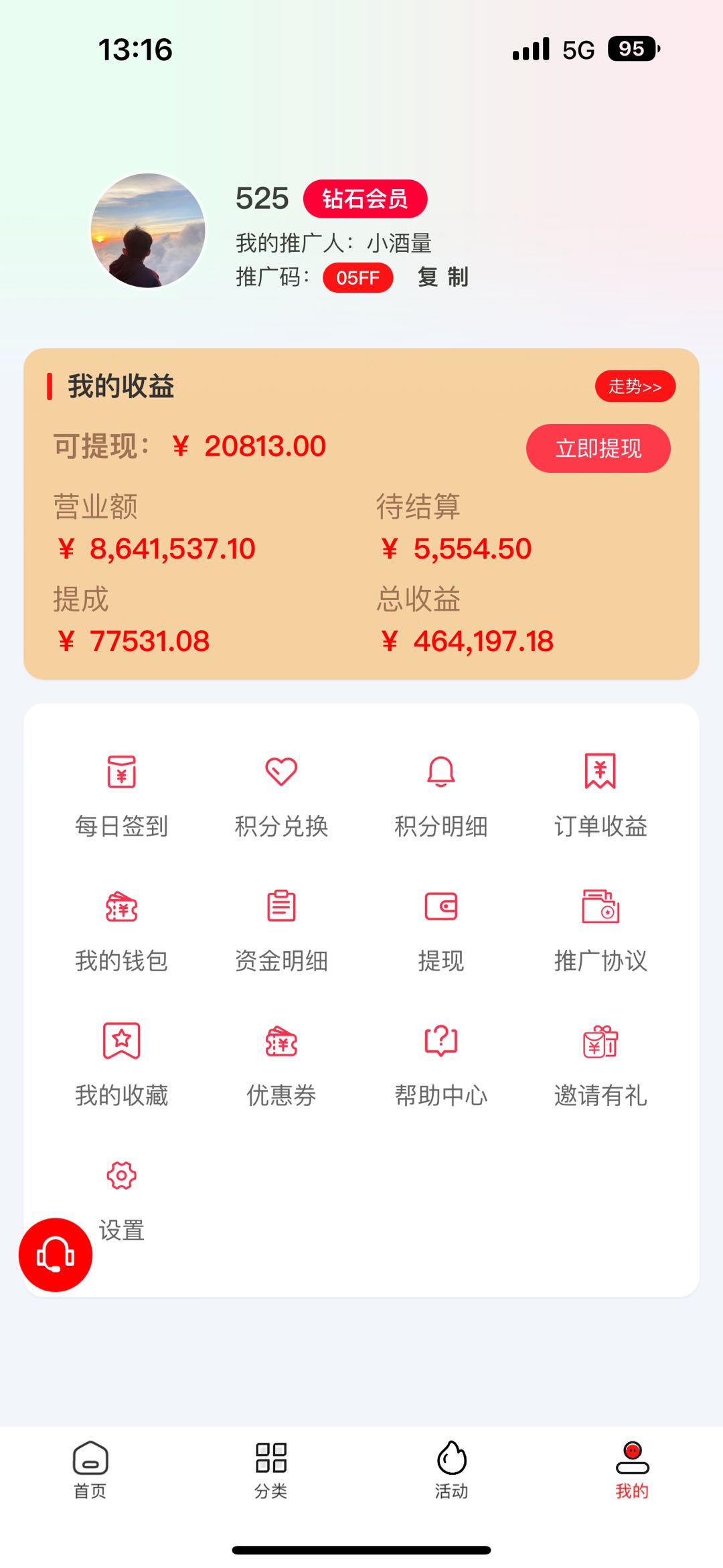 严先生品牌货源临期食品0元创业开店
