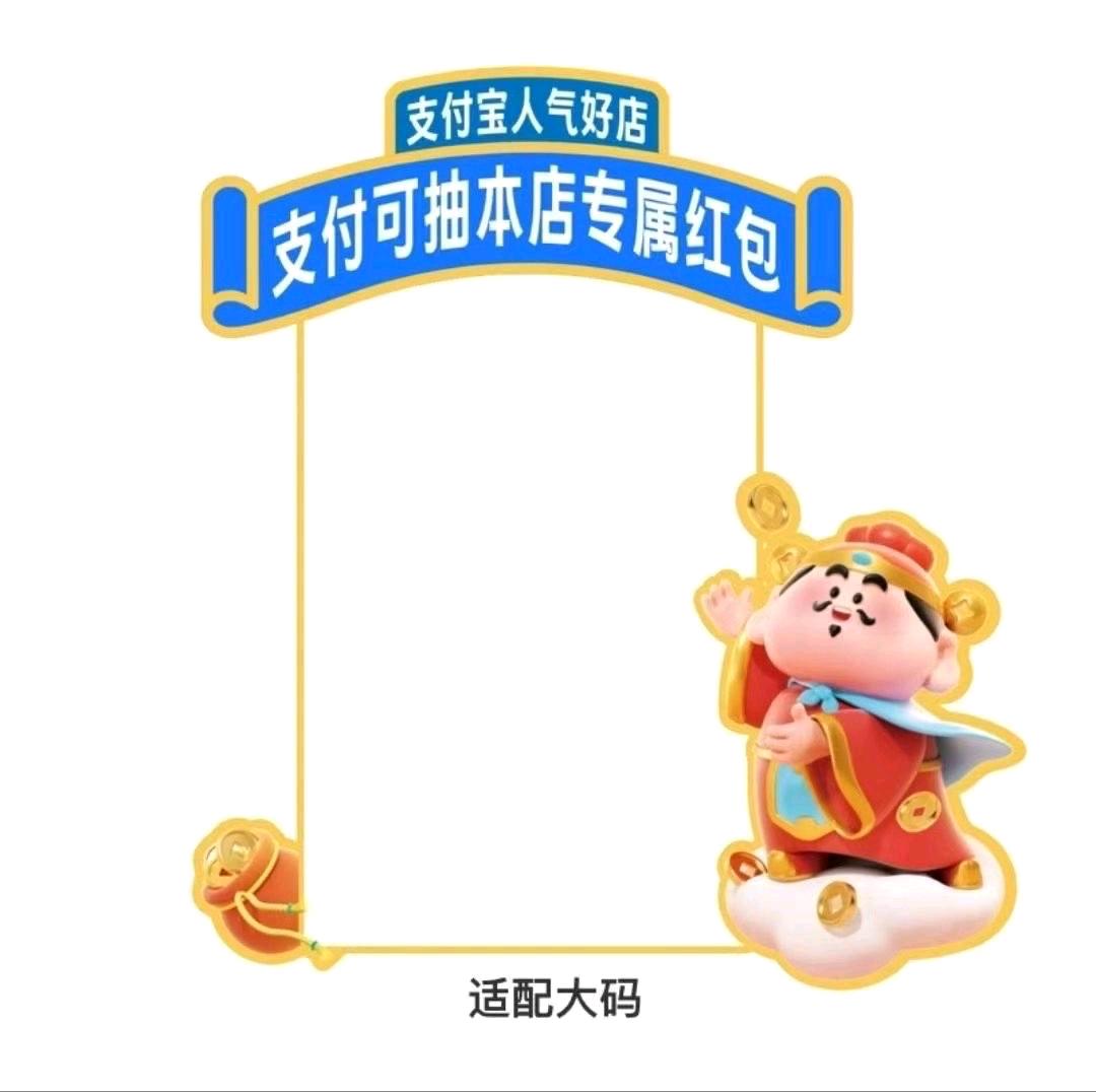 张响龙地推项目支付宝新项目人气街区和支付宝小红条！