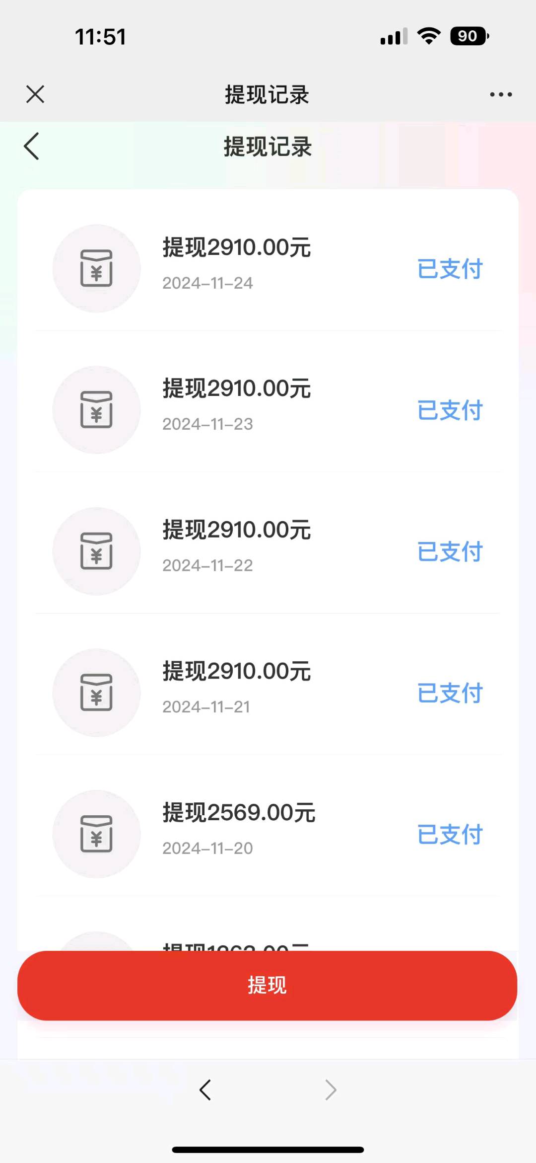 张先生品牌货源