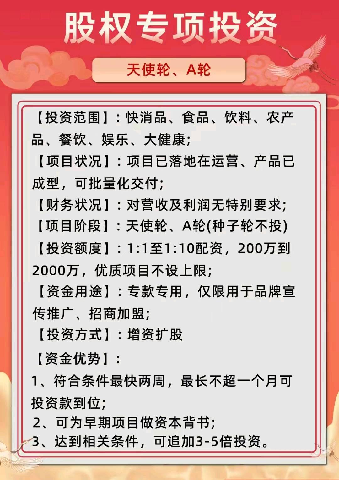 欧阳起锋优质甲方寻找全国优质项目