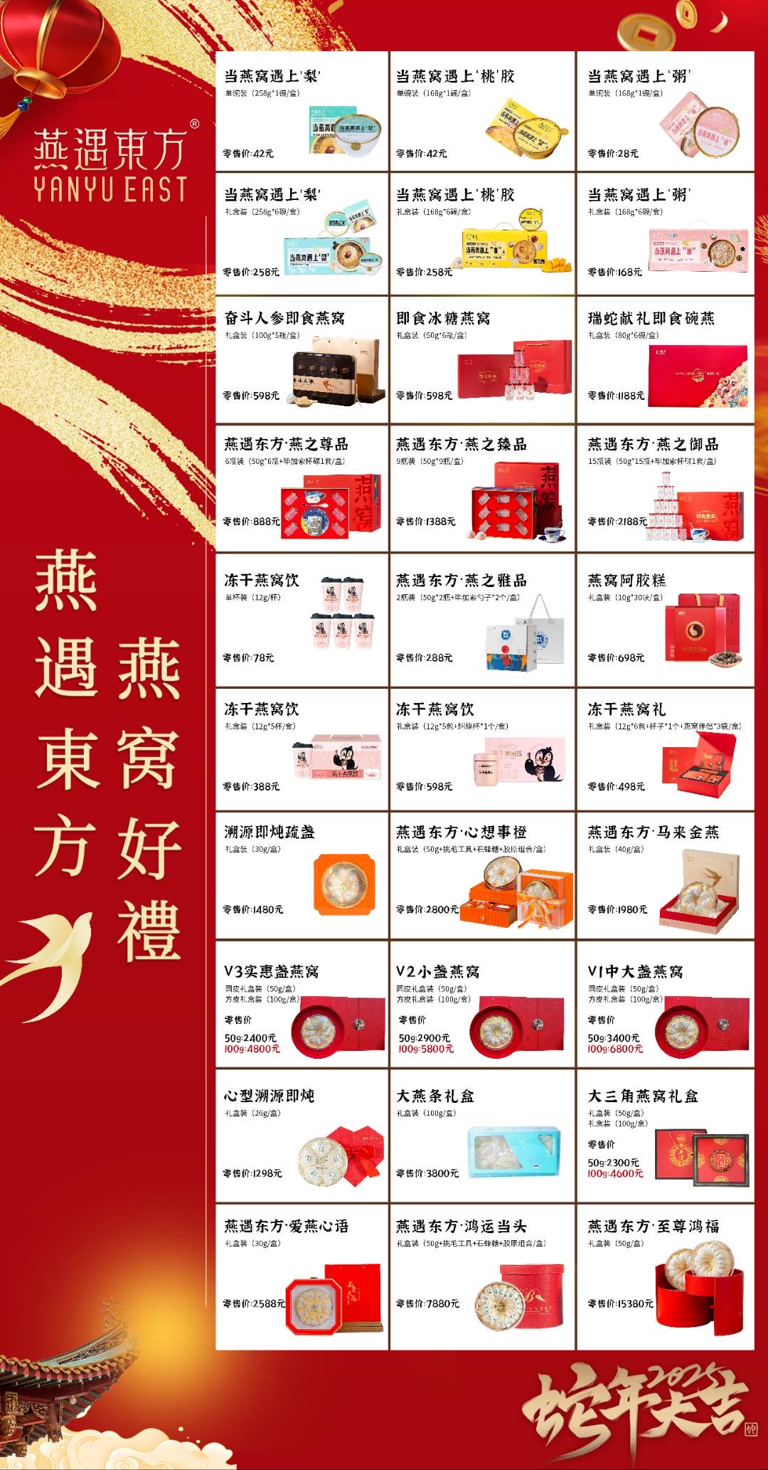 李双利品牌货源提供燕窝全品类产品、寻找平台、卡册、供应链等礼品公司