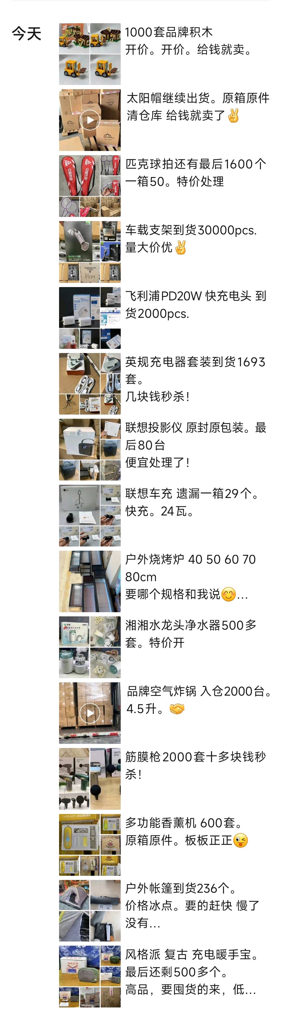 刘惠良品牌货源全国尾货资源