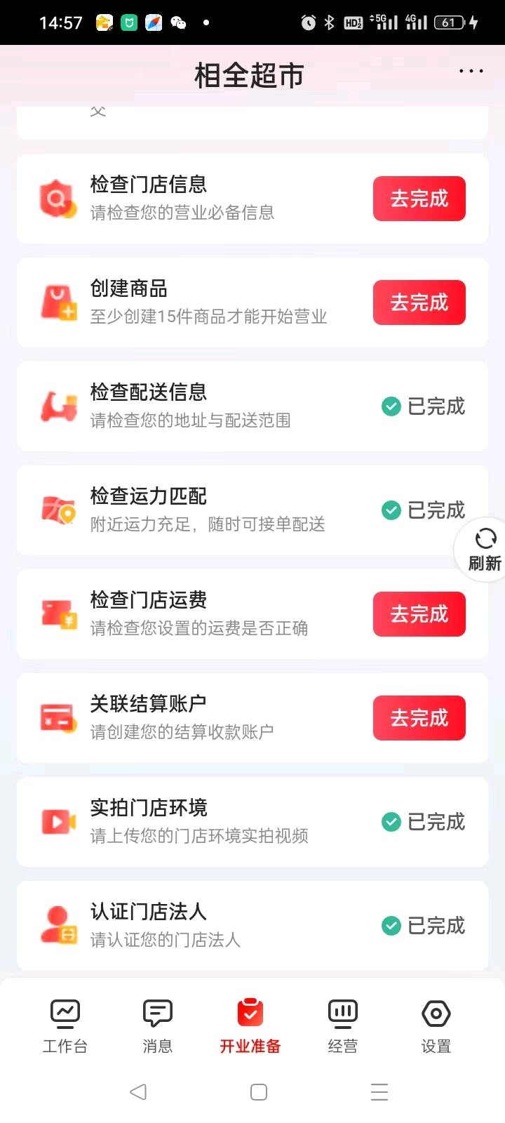 张开放推广团队有自己的京东秒送团队做单专业来个甲方