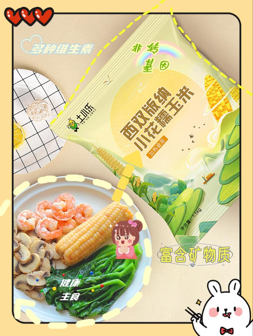 温俊斌品牌货源直供鲜食玉米
