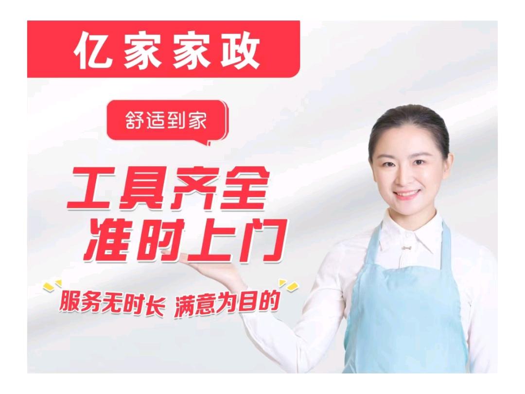 李先生优质甲方家政品牌寻求加盟商