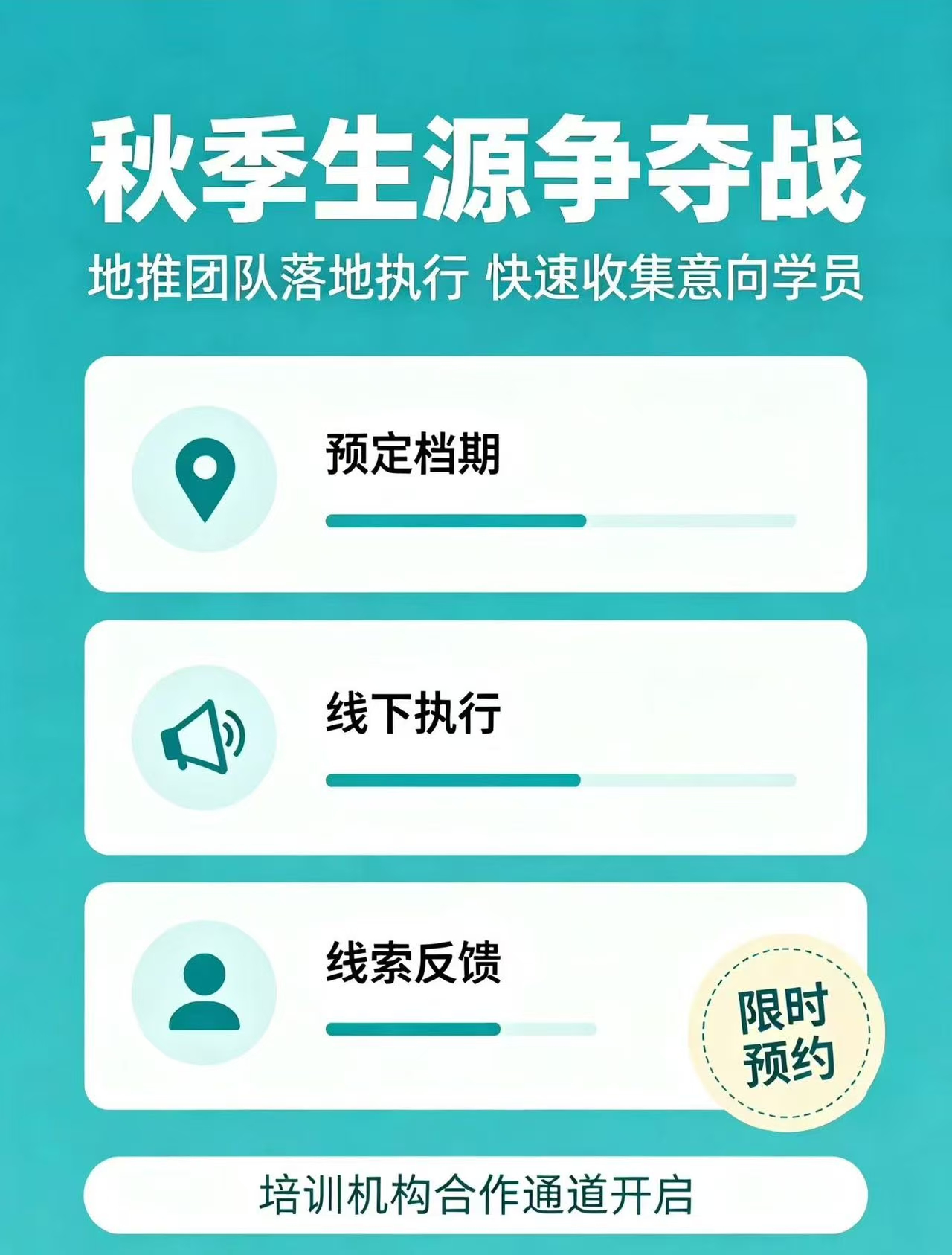 许先生推广团队
