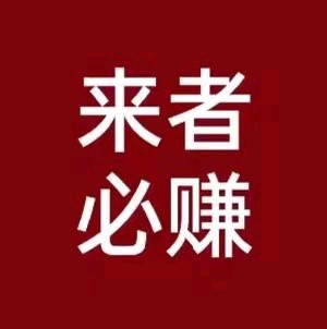 黄勇其他供需闲鱼代发，简单操作，长期稳定