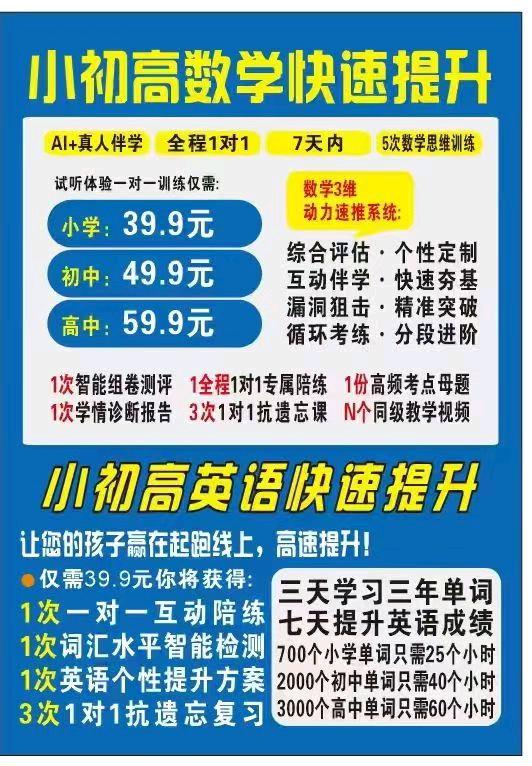 王女士其他供需介绍家长孩子试听伴学课程,成交后每单分1000-6000之间,周结佣