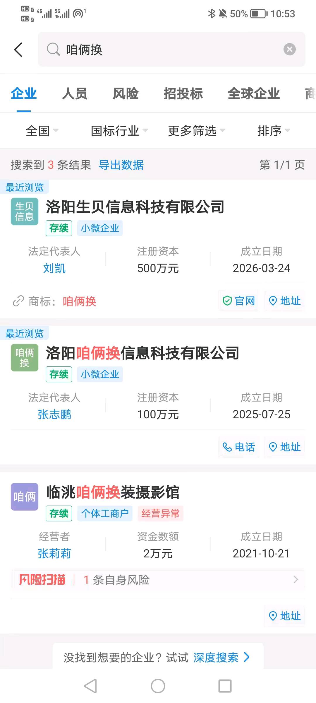 郭先生其他供需