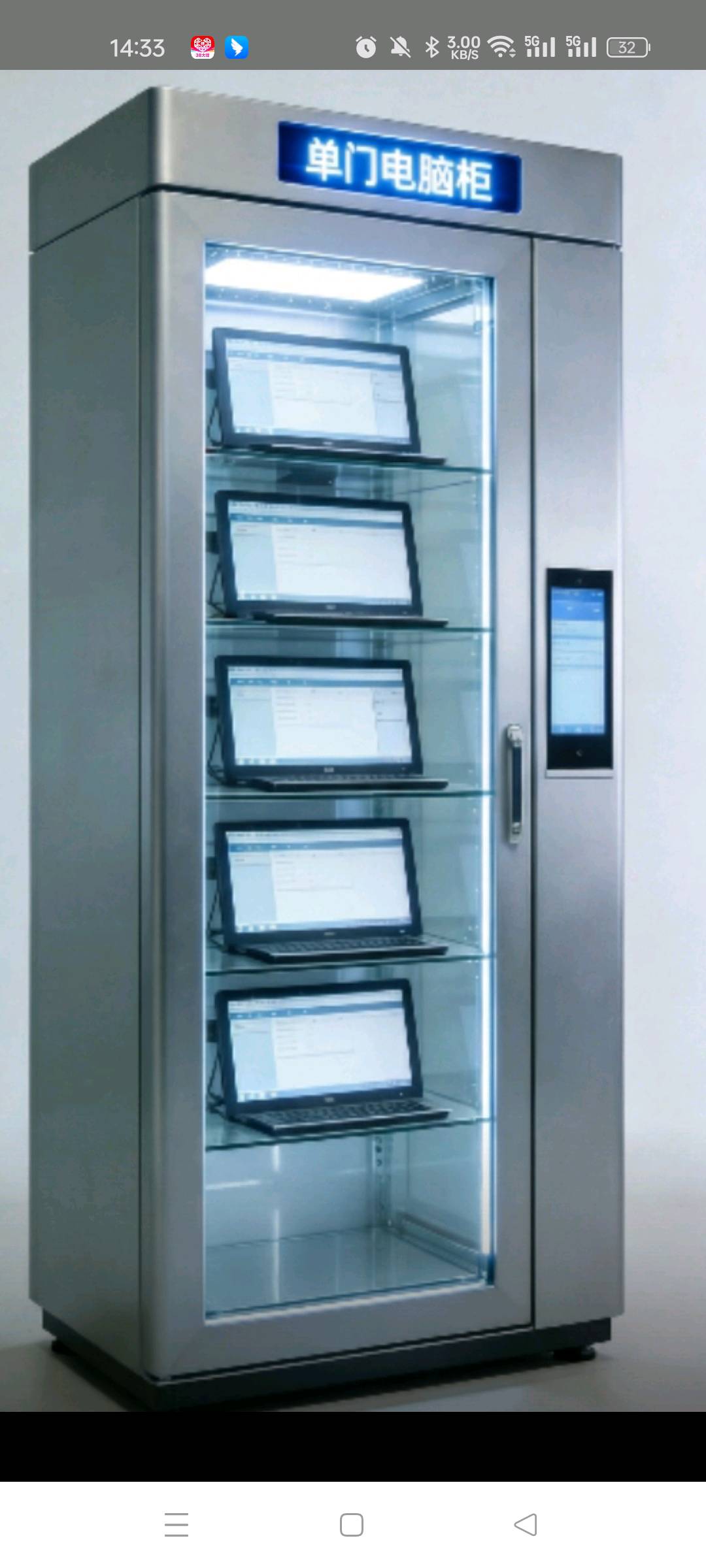 杨威找合伙人智能共享电脑租赁终端全国招商，诚邀省级/市级区域代理及渠道合作伙