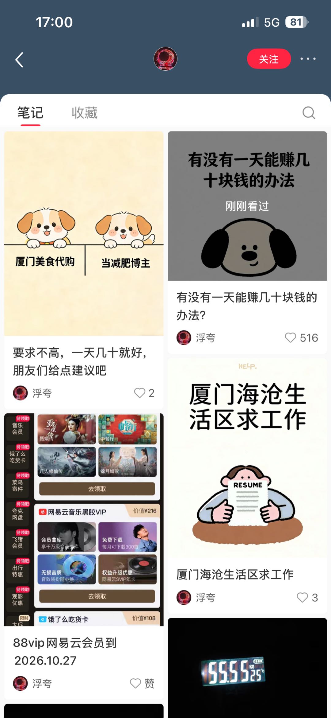 李东楷其他供需小红书图文代发 一个5，可以长期合作