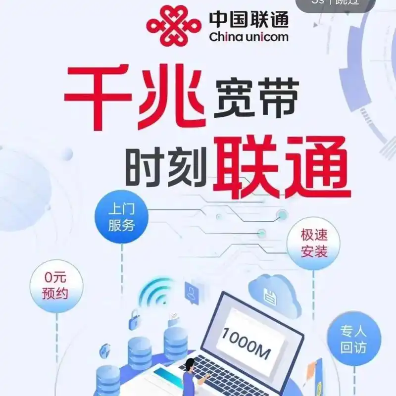 王先生贵阳寻找推广宽带的合作伙伴