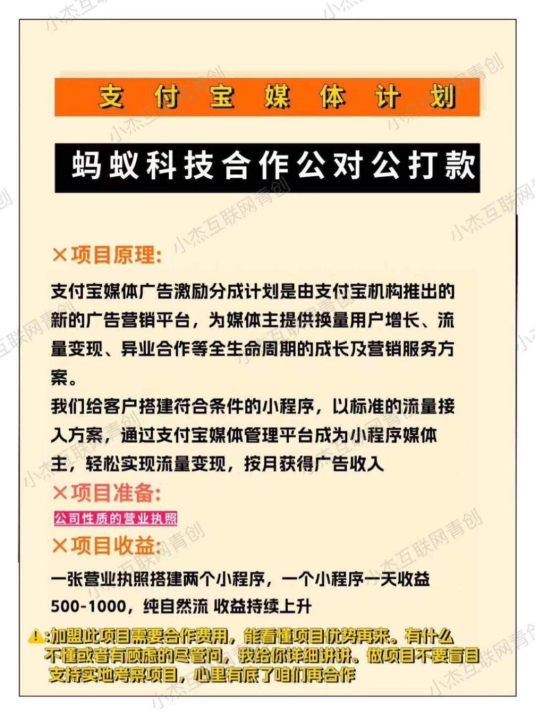 赵先生找合伙人