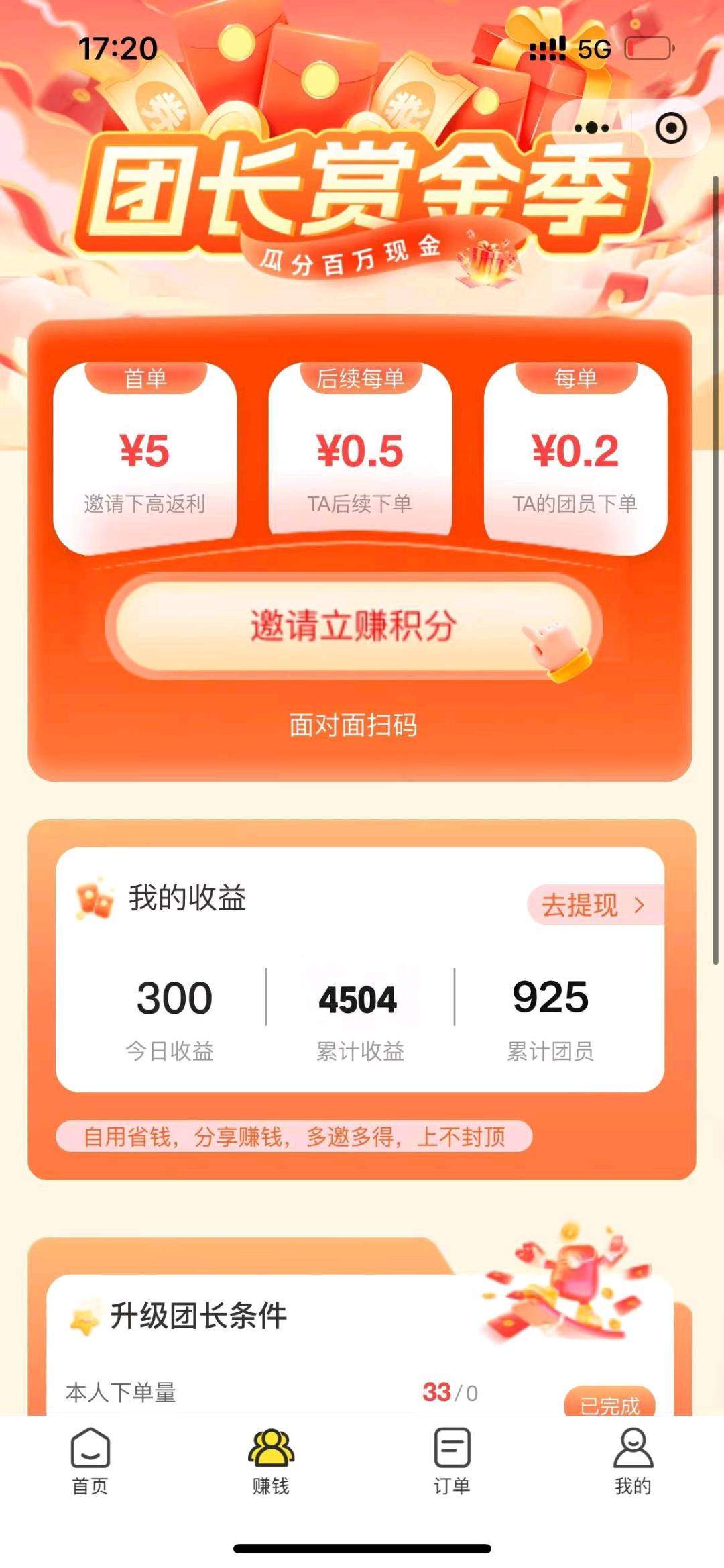 罗超找合伙人小曼生活圈招收全国代理合伙人