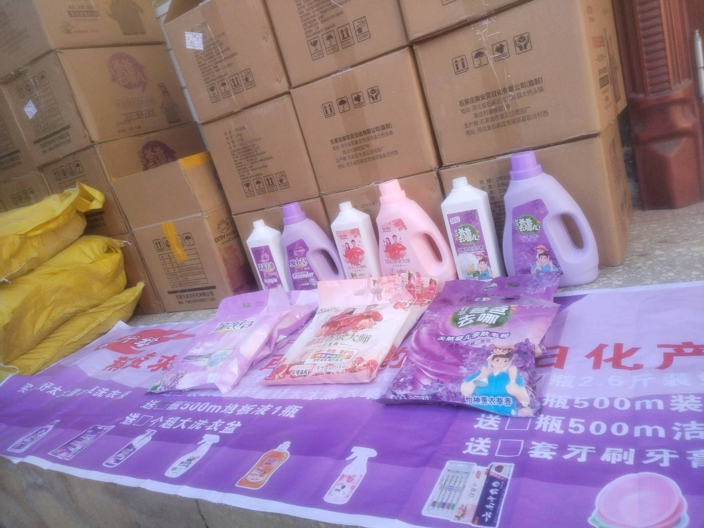 魏东洋品牌货源洗衣液洗洁精洗衣粉