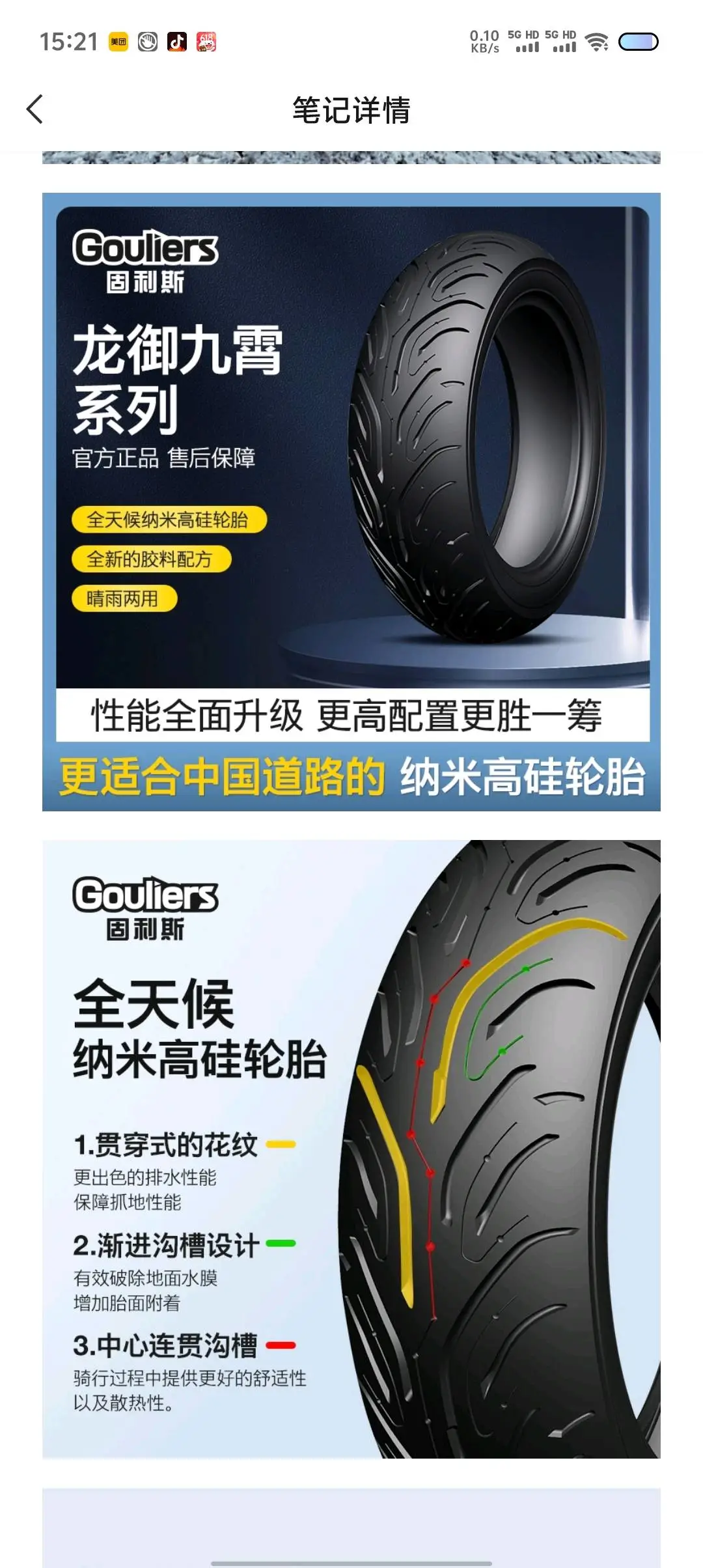 原先生品牌货源固利斯盘古运动竞技轮胎全国招商铺货