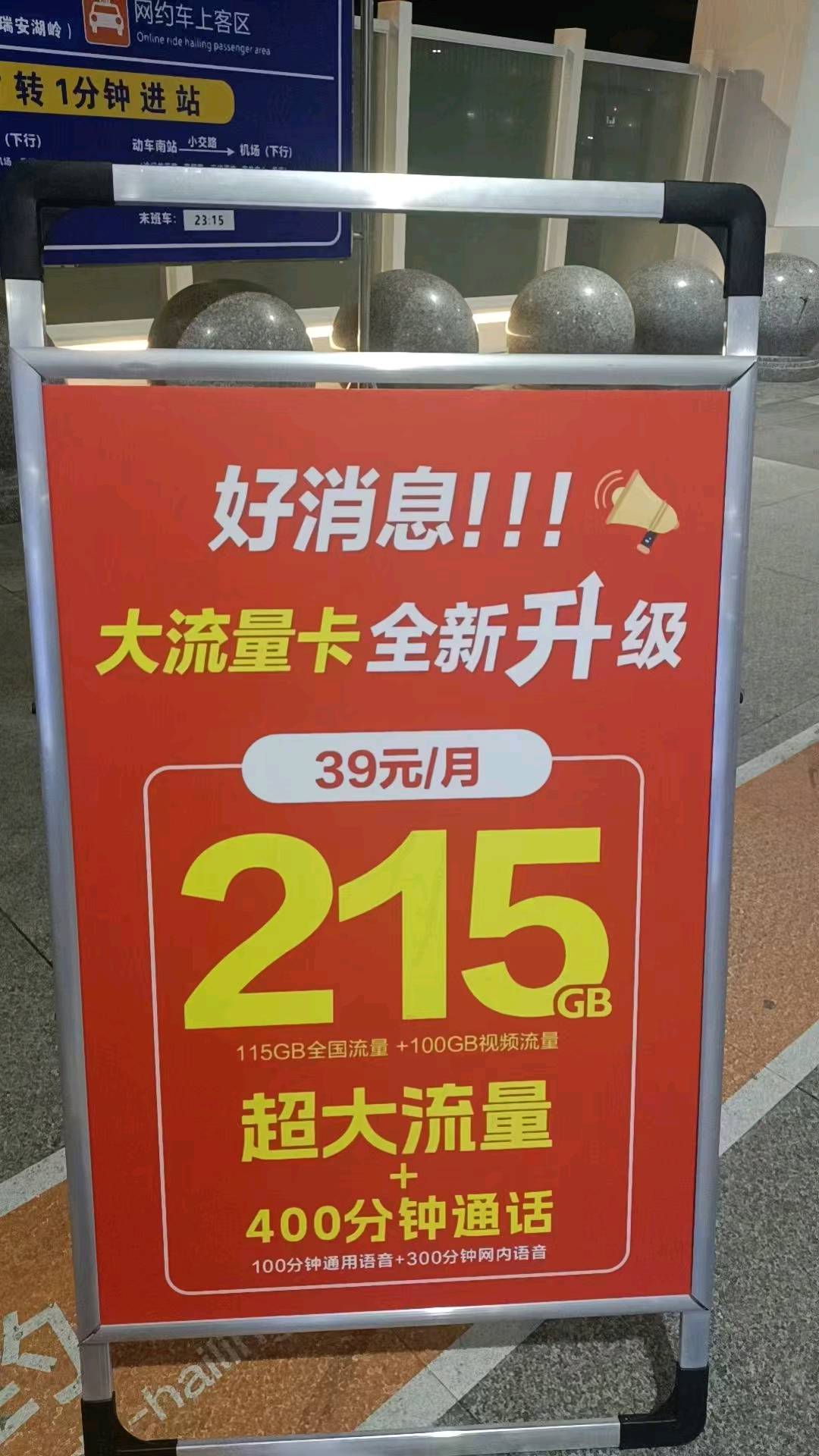 孙先生推广团队本人在苏州有3人地推小团队，寻苏州可以做的流量卡