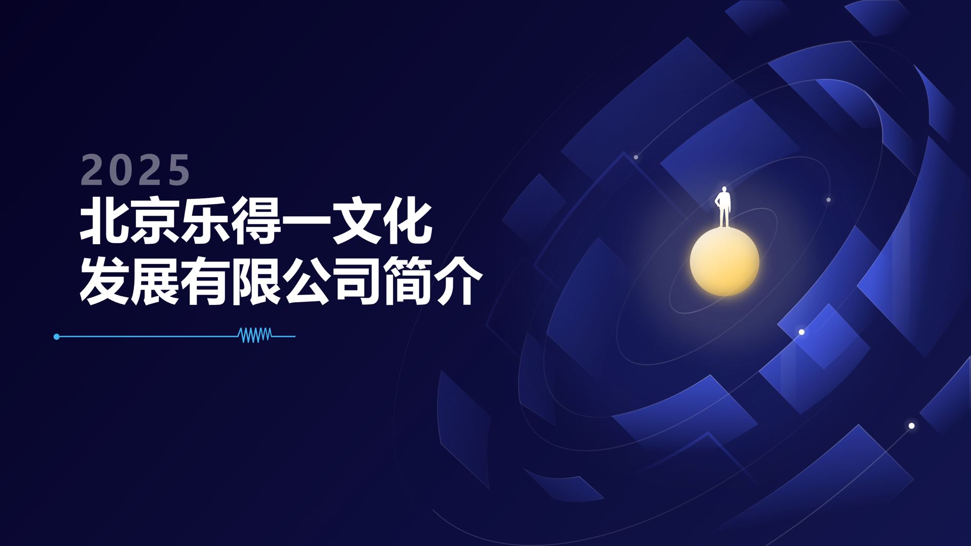 蒋浩然乙方信息提供物料制作视频制作会议会展直播小程序游戏等服务
寻找意向客户