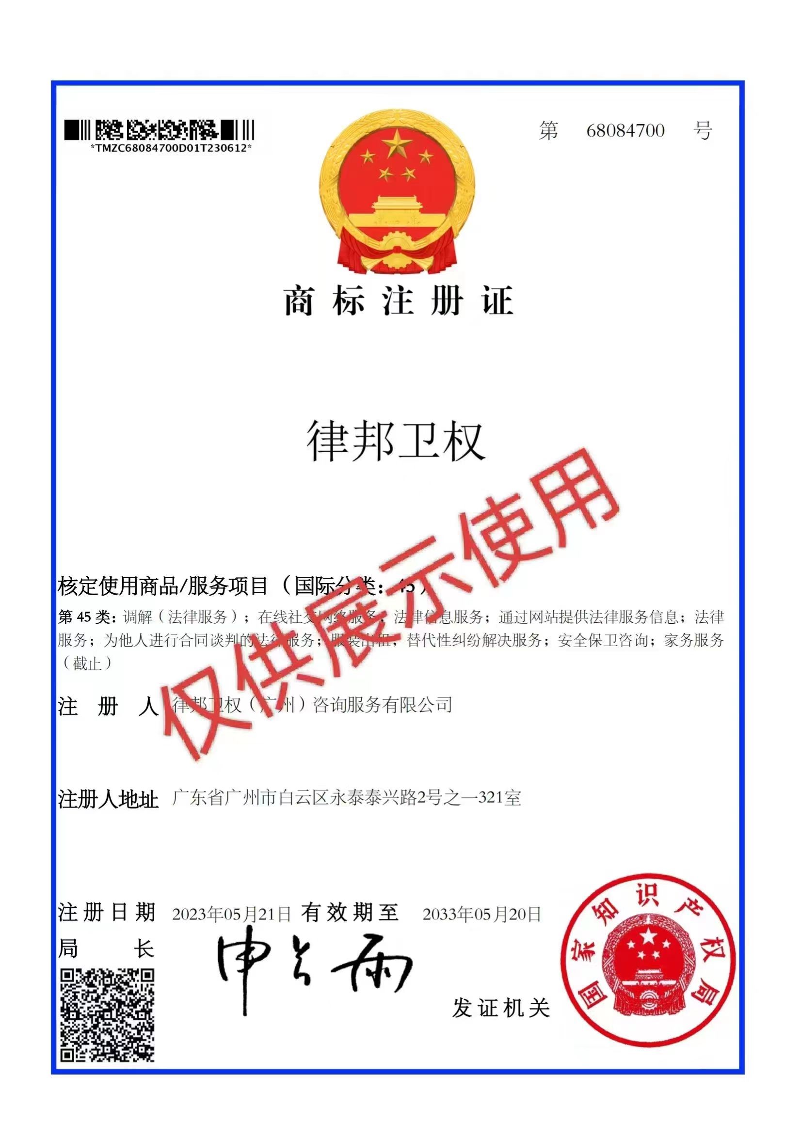 张先生找合伙人